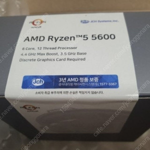 라이젠 5600 정품 멀티팩 미개봉