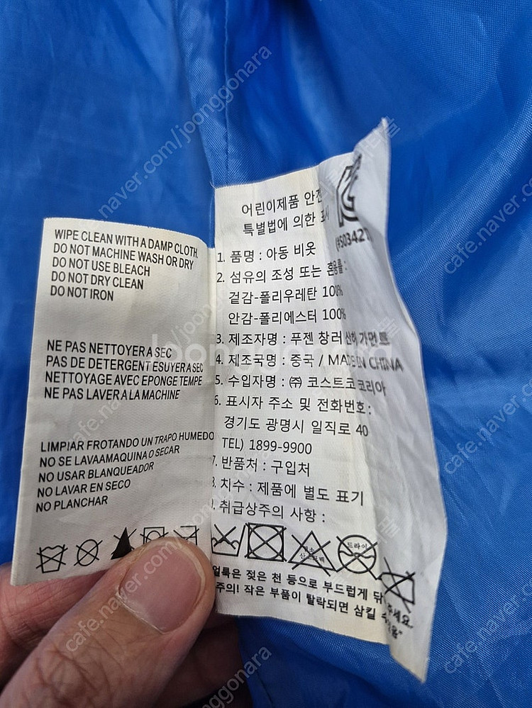 wippette 로봇패턴 아동 레인웨어 비옷 6사이즈--5