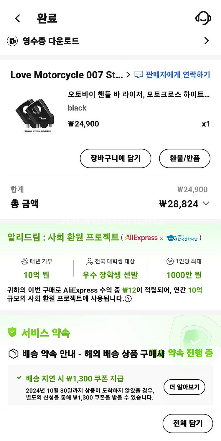 헌터커브 핸들 라이저--0