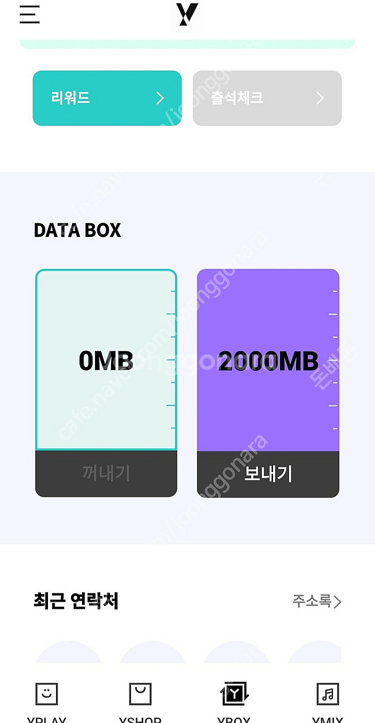 KT 데이터 2기가 빠르게 판매합니다 Y박스 데이터 2...--0