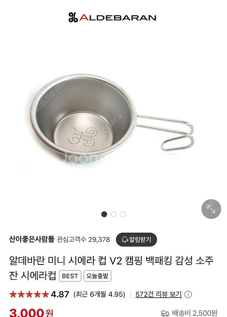 유니프레임 티타늄 접이식 포크 스푼 미개봉 새상품--5