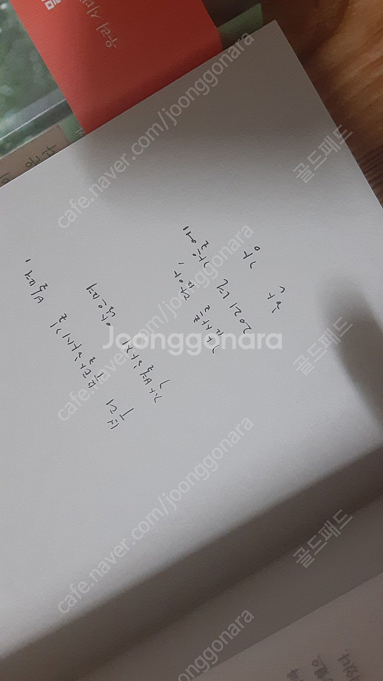 한강 작별하지 않는다 동네서점 에디션, 소년이 온다 1...--1