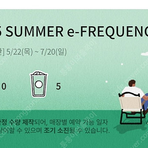 스타벅스 프리퀀시 일반 5장 일괄