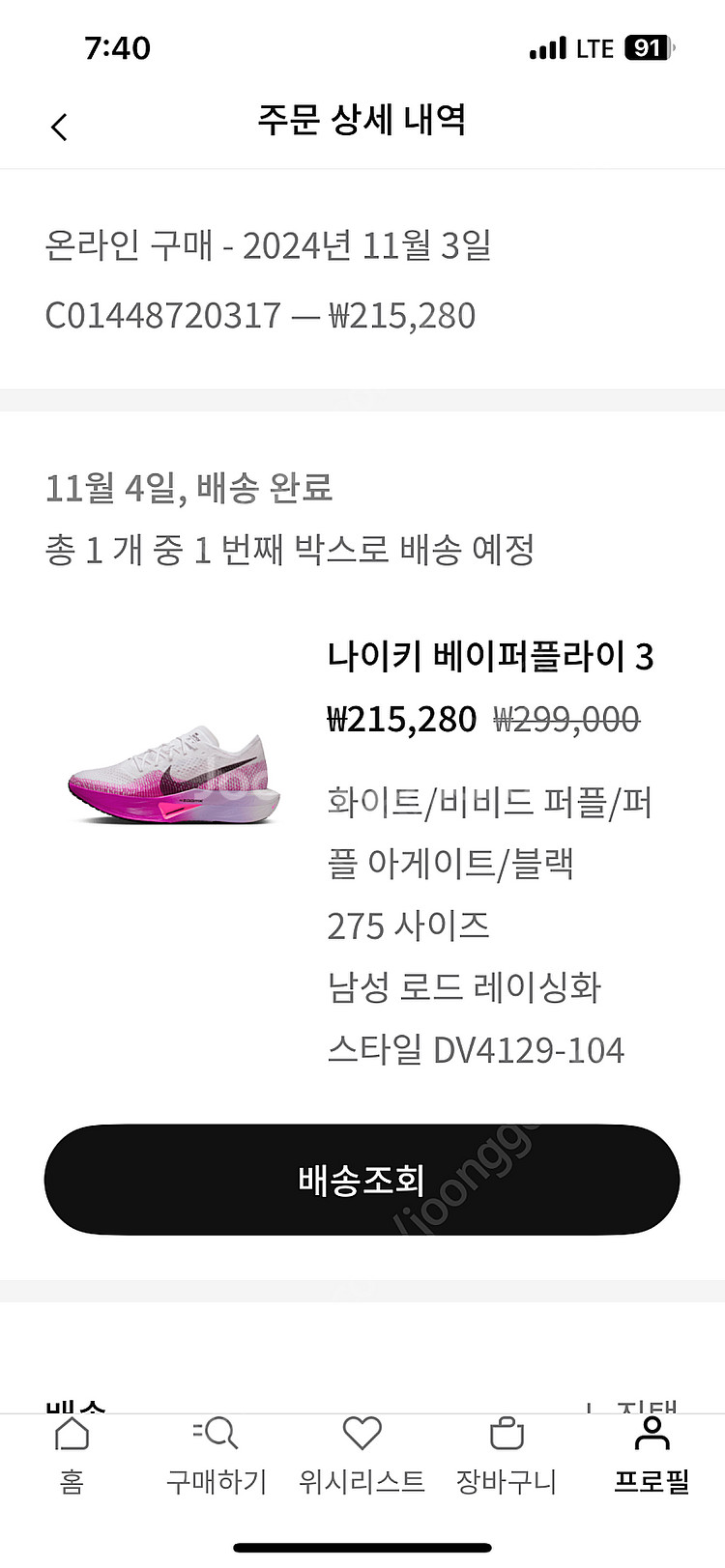 나이키 베이퍼플라이3 275 비비드퍼플 팝니다--7