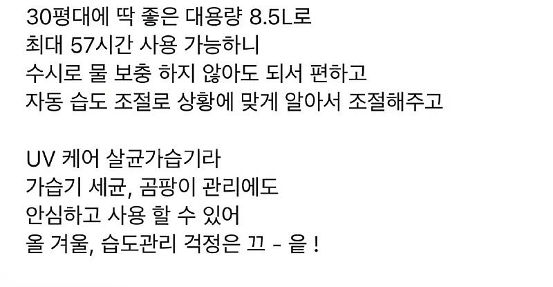 롯데 대용량 가습기 LHC-850W--3