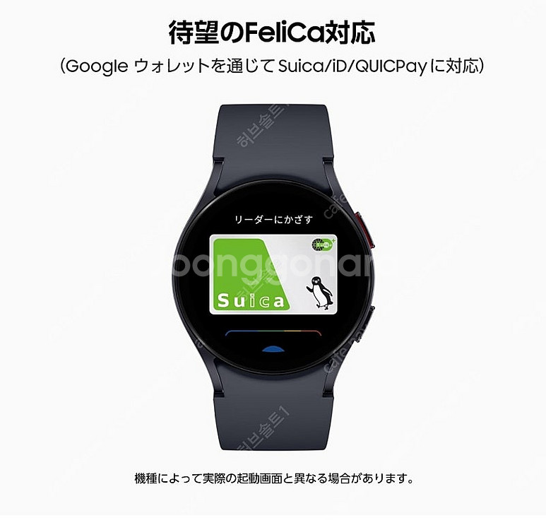 갤럭시 워치6 40mm 일본판 판매 (스이카가능)--2