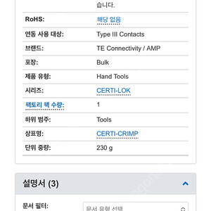 압착공구