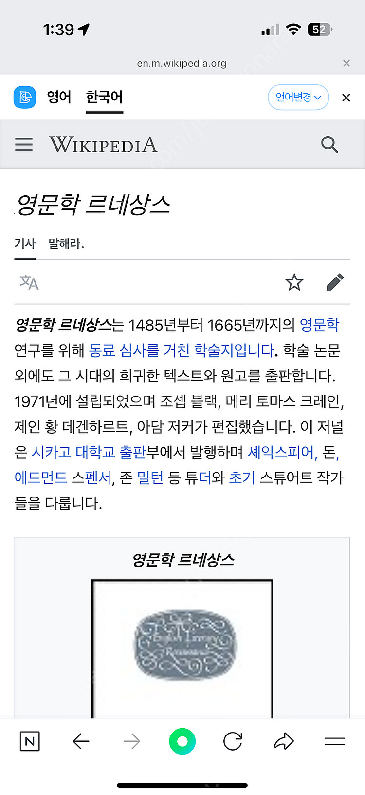 영문학 르네상스 English literary rena...--2