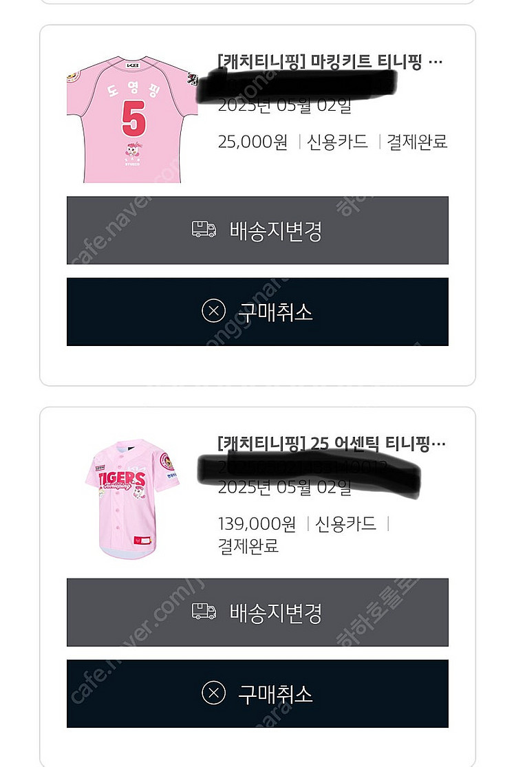 기아타이거즈X캐치티니핑 어센틱 유니폼 K7 도영핑 열마...--0