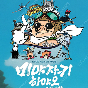 CGV 메가박스 롯데시네마 영화예매 미션임파서블 소주전쟁 하이파이브 신명 태양의노래7천/미야자키하야오자연의영혼3천/드래곤길들이기1만 청소년9천/4DX포디엑스 IMAX아이맥스 14천
