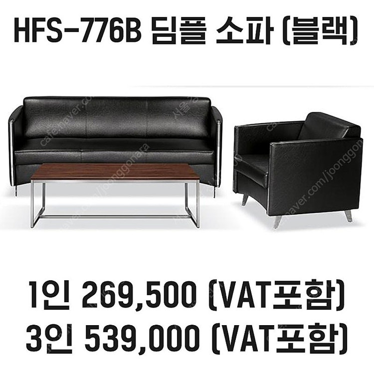 논현동가구거리. [신품] 하이퍼스 사무실소파 중역용 임원용 고급 천연가죽 로비소파 . 이미지