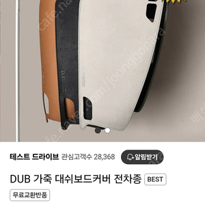 제네시스 g80 가죽 대쉬보드커버