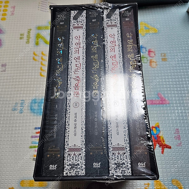 만화책, 소설책 판매합니다.--7