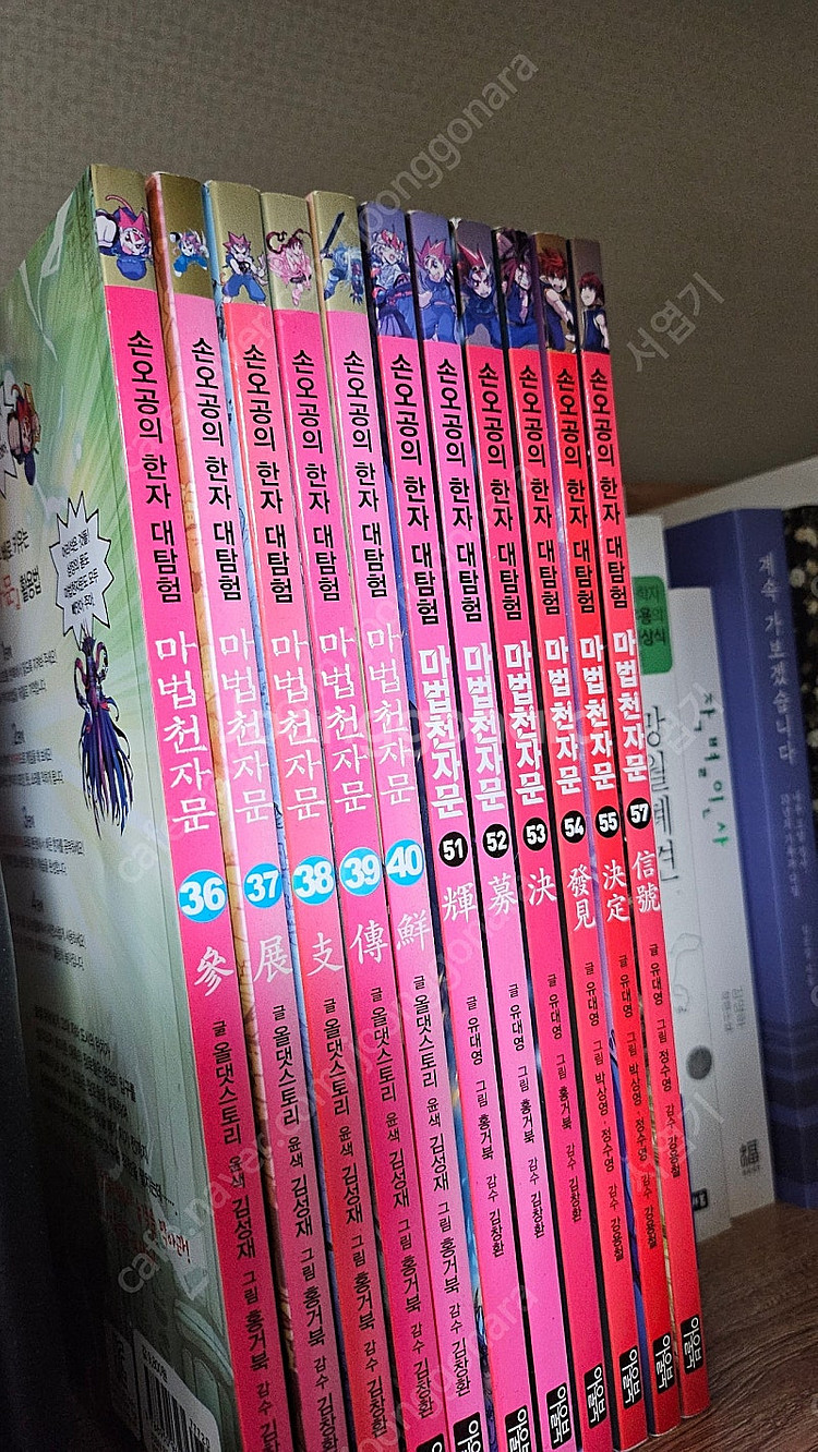 마법천자문--1
