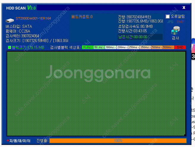 시게이트 hdd 하드디스크 2테라--1