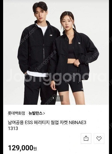 뉴발란스 ESS 헤라티지 웜업자켓 NBNAE31313--0