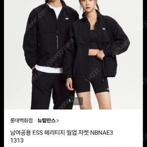 뉴발란스 ESS 헤라티지 웜업자켓 NBNAE31313