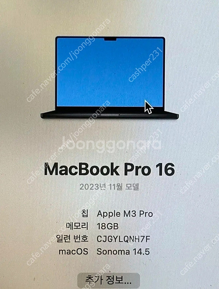 애플 맥북 프로 16인치 m3 pro 18gb 512g...--7