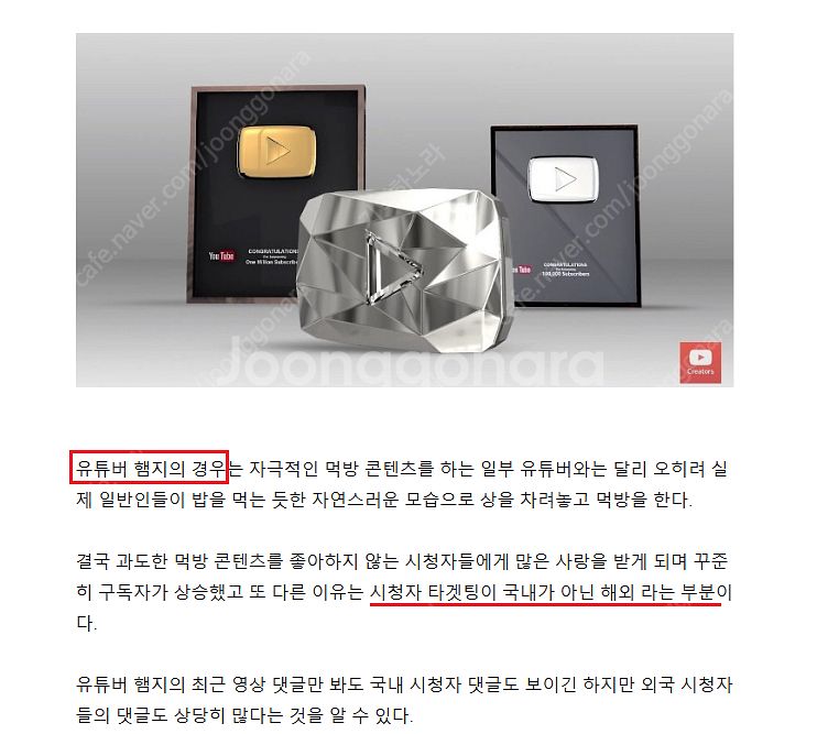 유튜브 구독자 11500명/총 조회수 317만 수익창출...--5