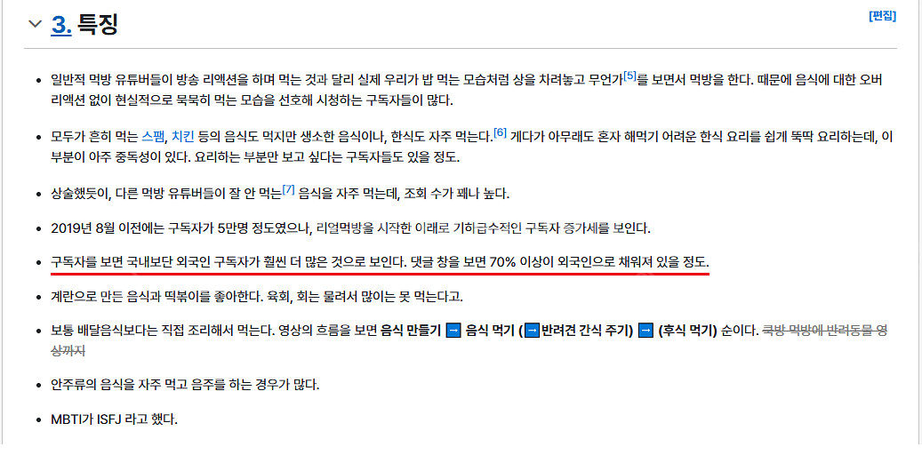 유튜브 구독자 11500명/총 조회수 317만 수익창출...--6