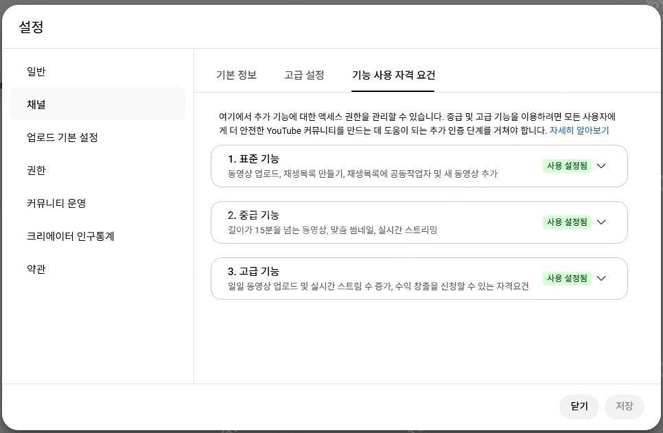 유튜브 라이브 가능한 저렴한 채널(구독자 약3만) 팝니...--5