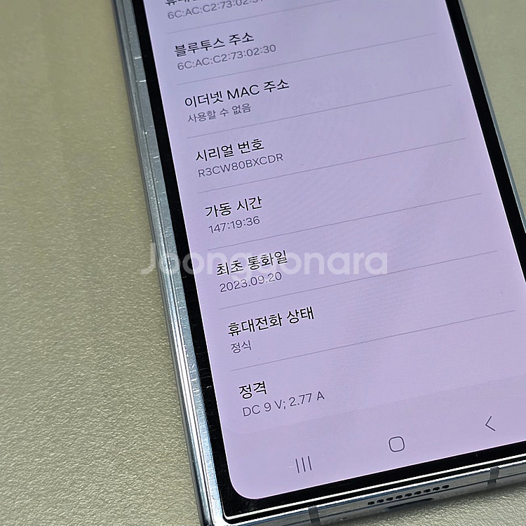 갤럭시 Z폴드5 블루 256기가 23년 9월개통 상태깨...--3