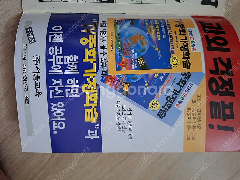 아이큐점프 드래곤볼별책부록 소년챔프 삼삼아이즈 별책부록...--2
