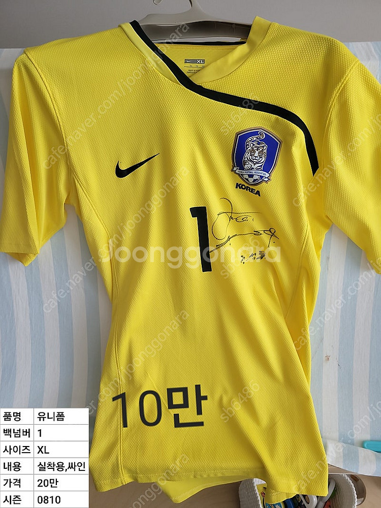국가대표한국싸인지급용유니폼--6