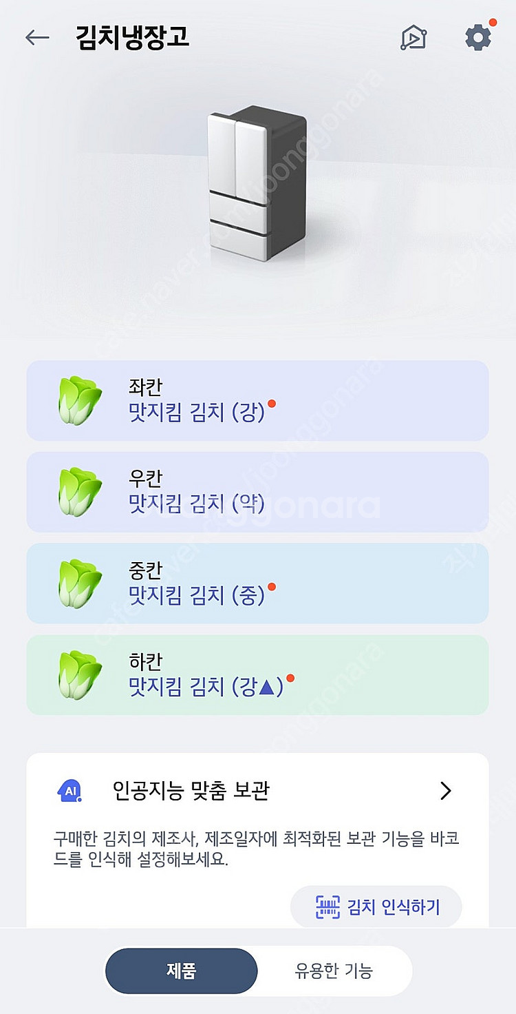 2024년초에 구입한 엘지 오브제컬렉션 491L 대용량...--1