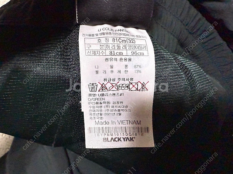 블랙야크 여름용 아이스 쿨 냉감 카고 조거팬츠 남성용 ...--6