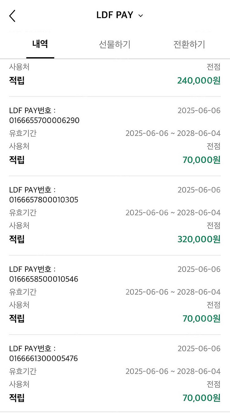 롯데면세점 LDF 페이(850,000원️790,000)--0