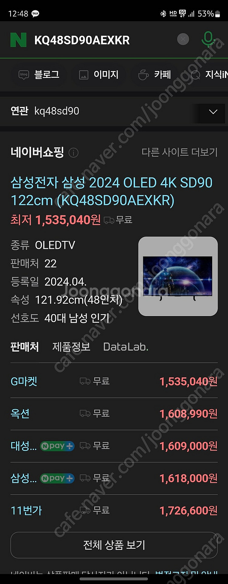 [동탄/직거래]삼성 48인치 4K OLED TV KQ4...--0