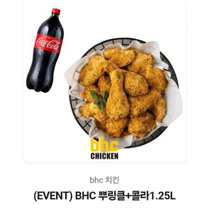 BHC 뿌링클+콜라1.25L 기프티콘 팝니다