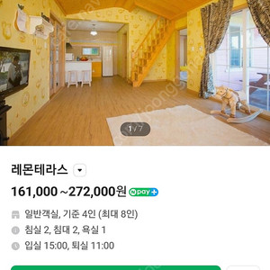 횡성 티하우스 키즈펜션 6월8일 당일