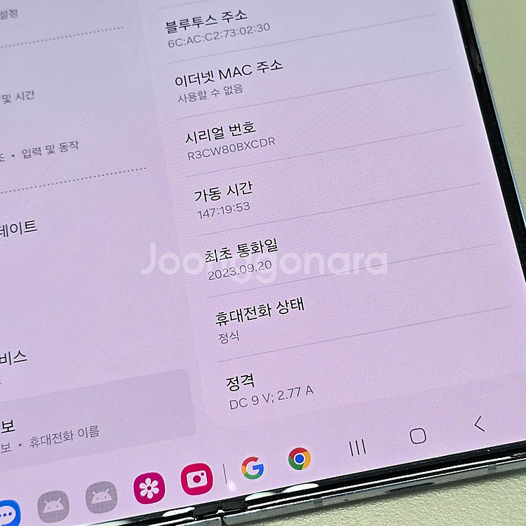 갤럭시 Z폴드5 블루 256기가 23년 9월개통 상태깨...--5