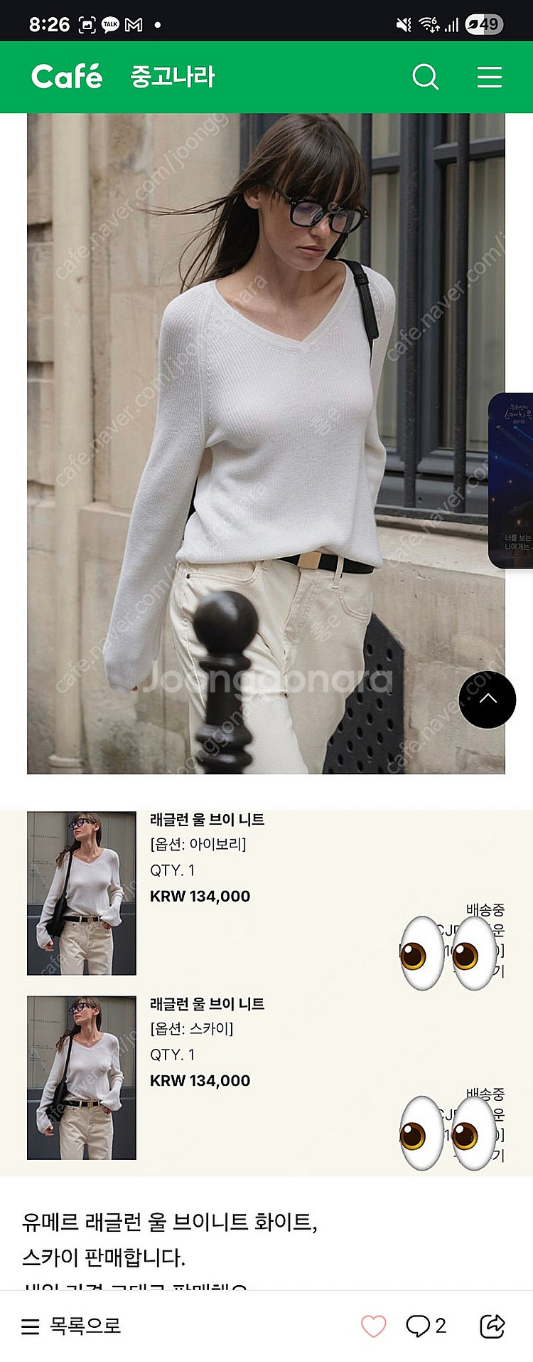 유메르 레글런 울 브리니트 스카이 프리사이즈--0