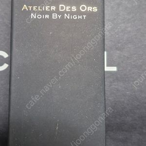 아뜰리에 데조(ATelier des ors) 느와 바이 나이트 15ml 새상품