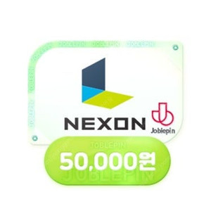 넥슨캐시 5만원