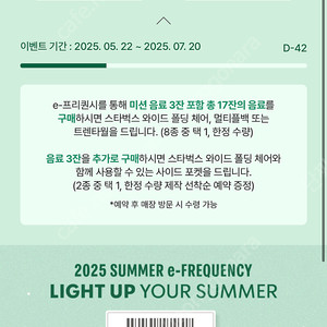 스타벅스 프리퀀시 일반 6개 일괄 13000원