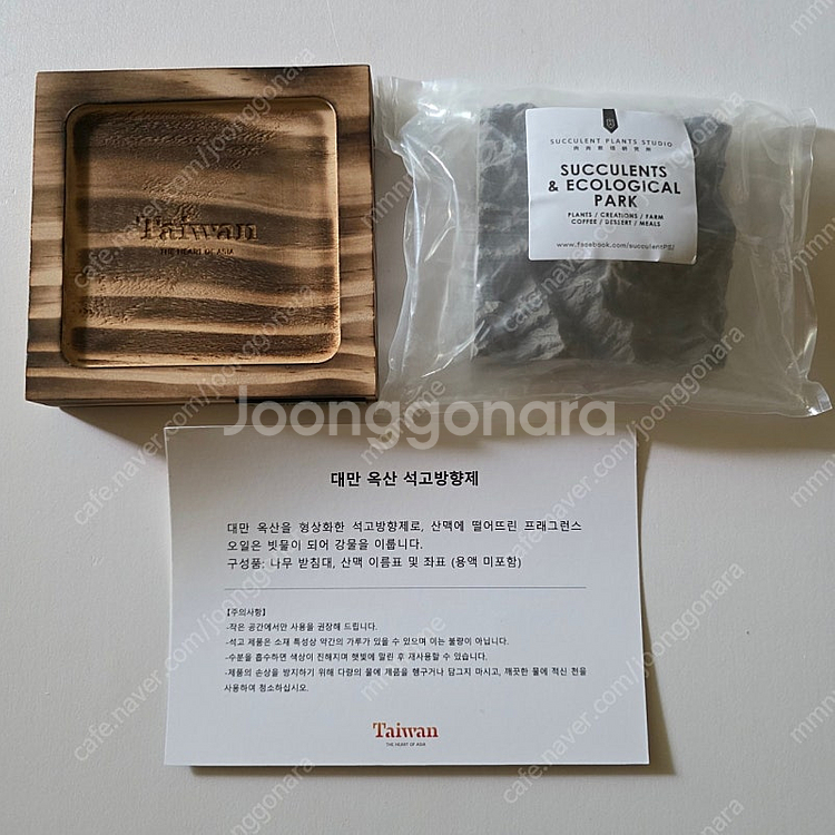 대만 옥산 석고방향제 장식품 기념품 (새제품)--1