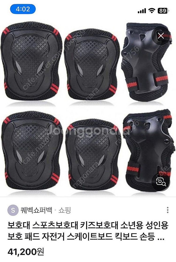 헬멧 및 보호대세트--1