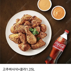 굽네치킨 고추바사삭 굽네 +콜라 18900 / 투썸 투썸플레이스 떠먹는스트로베리초콜릿생크림 +아메리카노2잔 14500