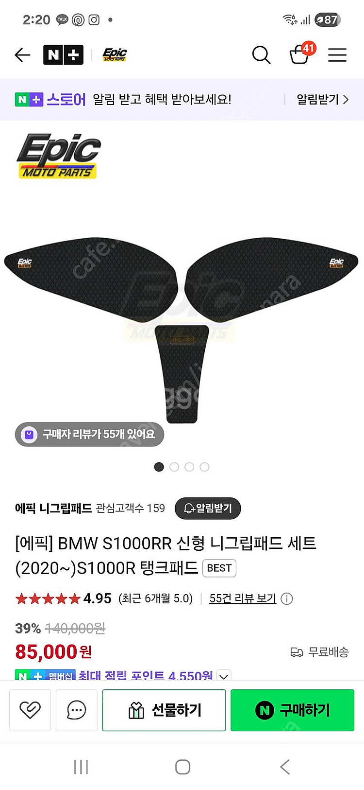 에픽 BMW S1000R & RR 니그립패드 세트(새상...--1