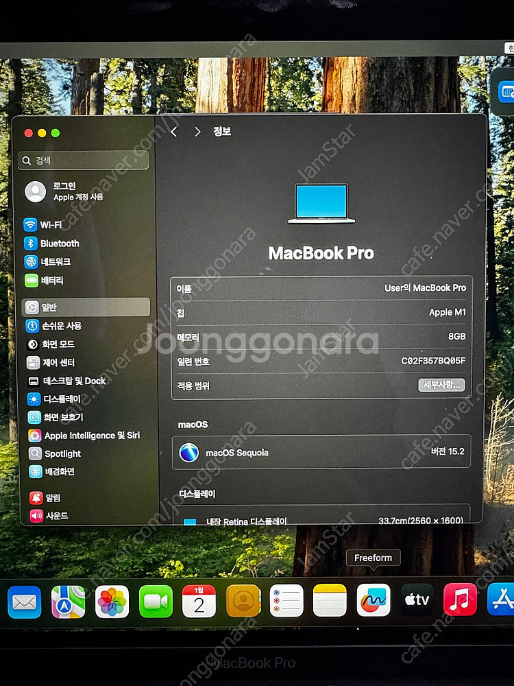 Macbook Pro M1 13인치 70만원 판매--1