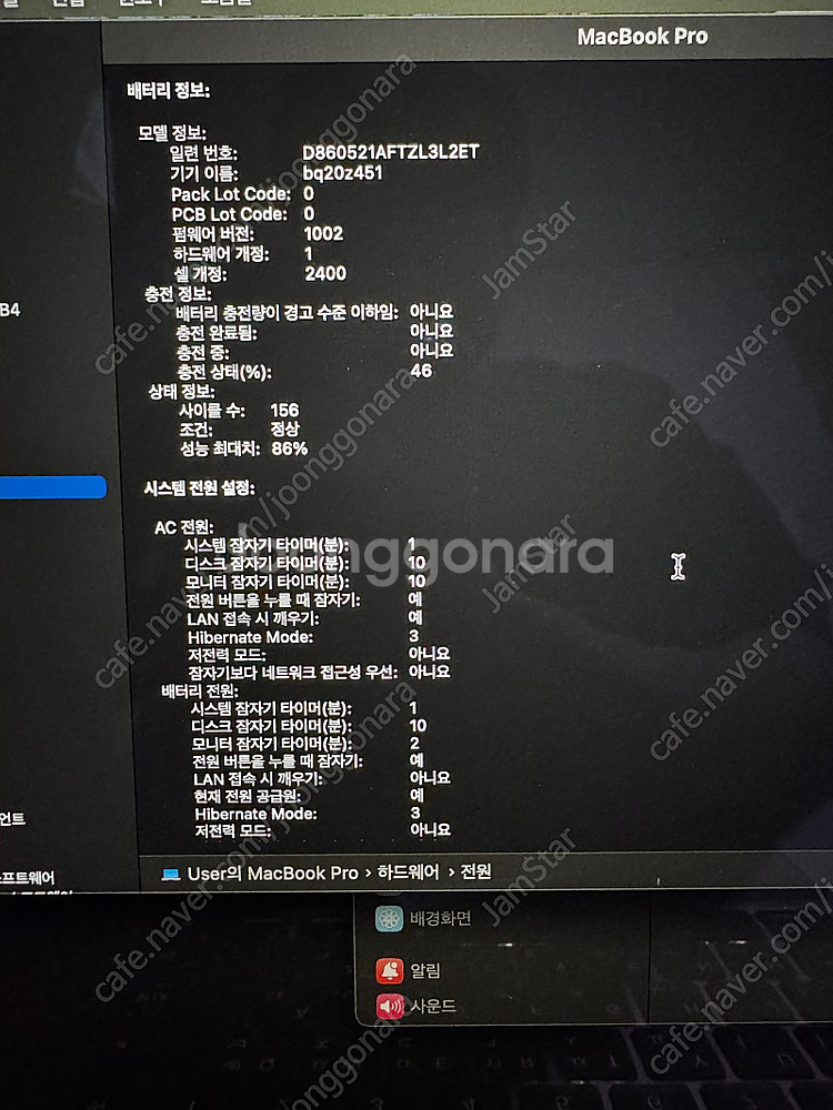 Macbook Pro M1 13인치 70만원 판매--3