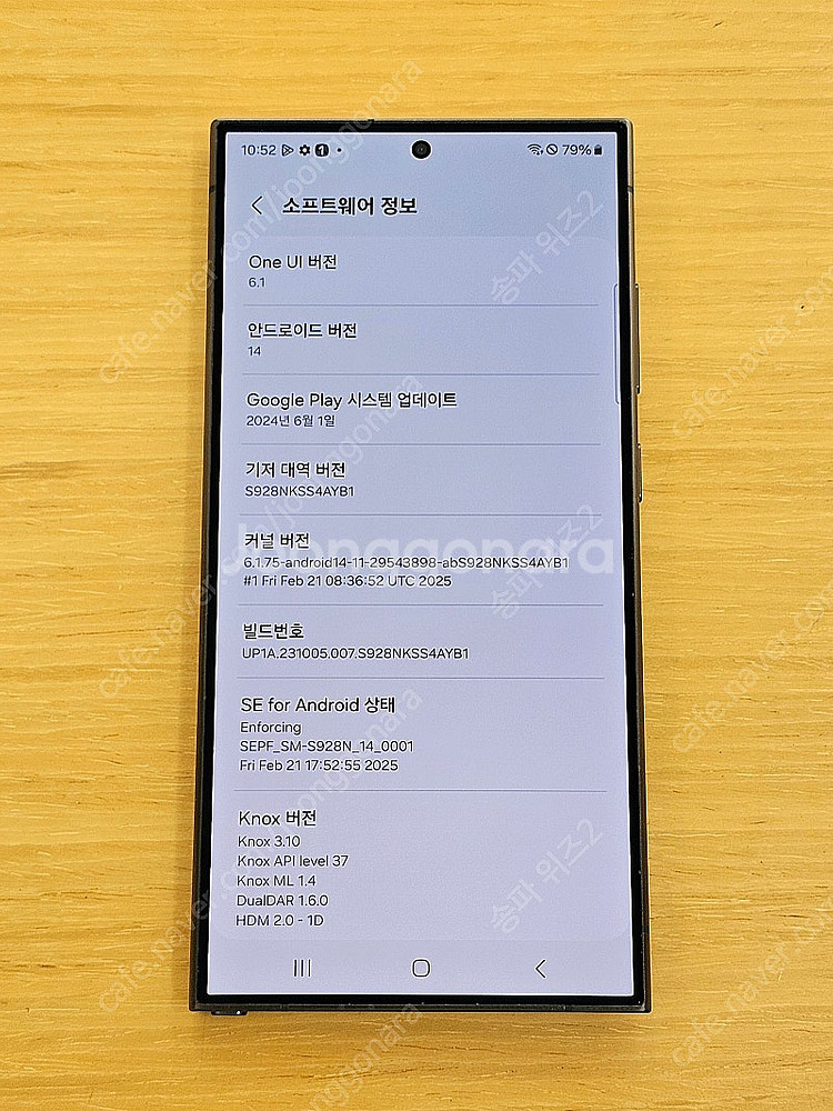 <서울 송파> 삼성 갤럭시 S24 울트라 256기가 티...--9
