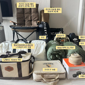 캠빌 카라반 텐트 외 캠핑용품 정리합니다.