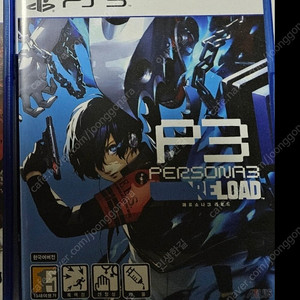 ps5 페르소나3 리로드 판매합니다