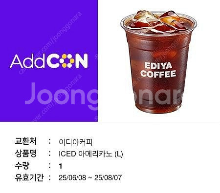 이디야 아메리카노 (2500)--0