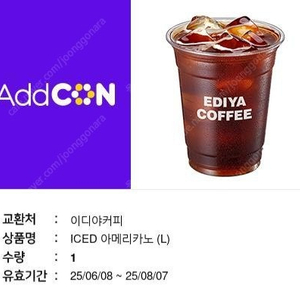 이디야 아메리카노 (2500)